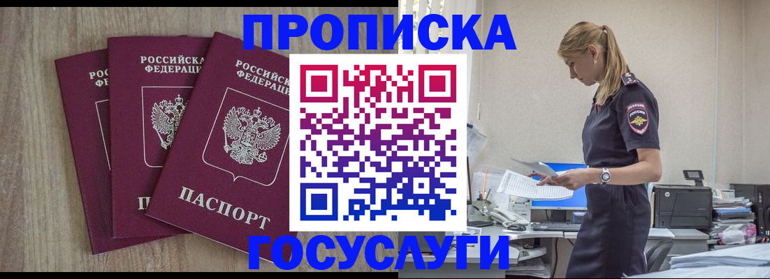 поиск жилья для прописки в Енисейске