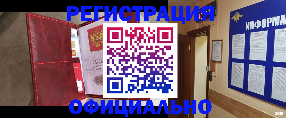документы для регистрации по РВП в Енисейске