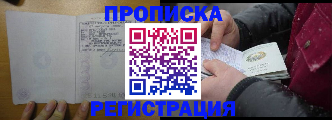 подбор жилья для временной регистрации в Енисейске